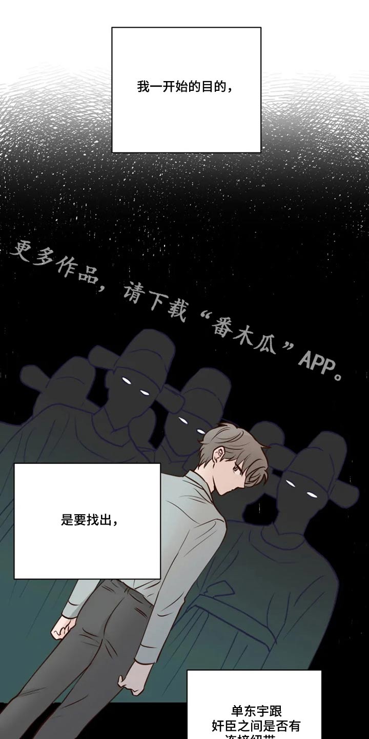 《龟兔同行》第32章终究 第1页