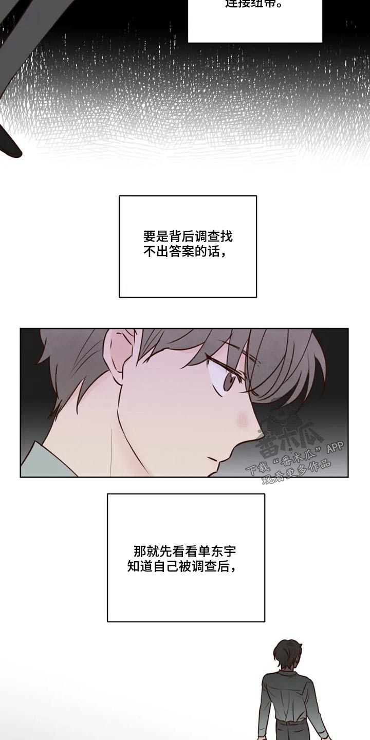 《龟兔同行》第32章终究 第2页