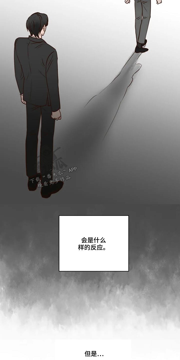 《龟兔同行》第32章终究 第3页