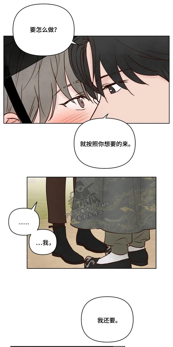 《龟兔同行》第32章终究 第5页
