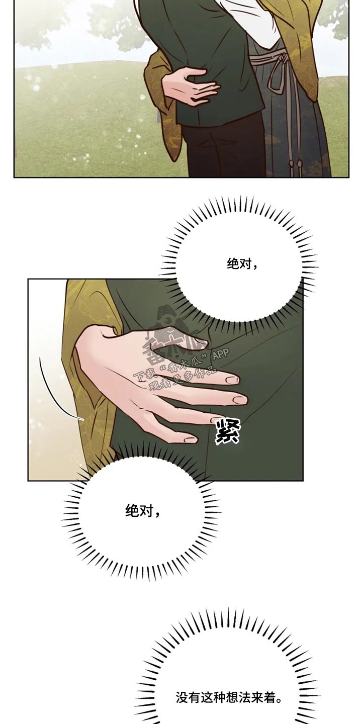 《龟兔同行》第32章终究 第7页