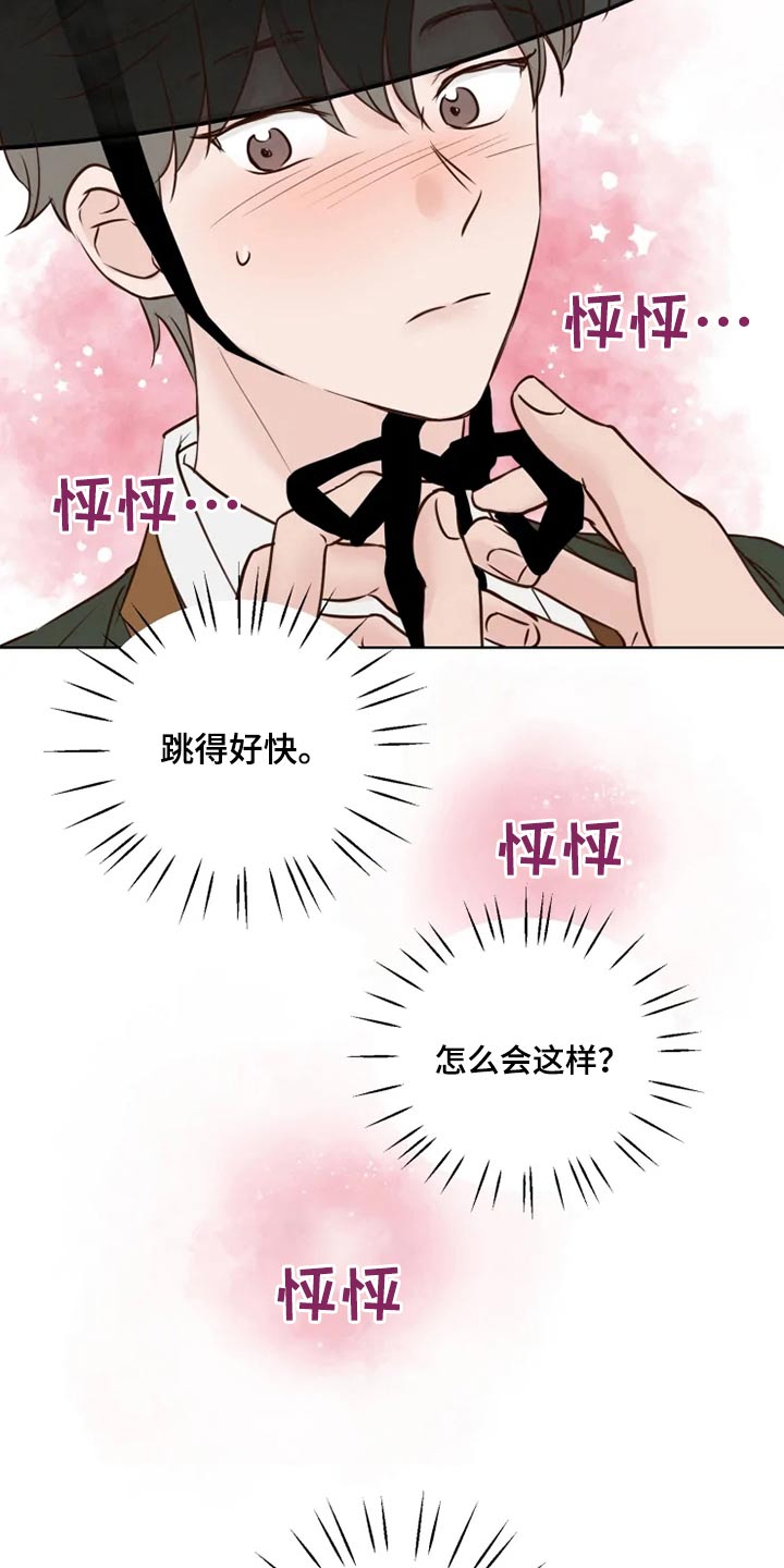 《龟兔同行》第31章怎么办 第10页
