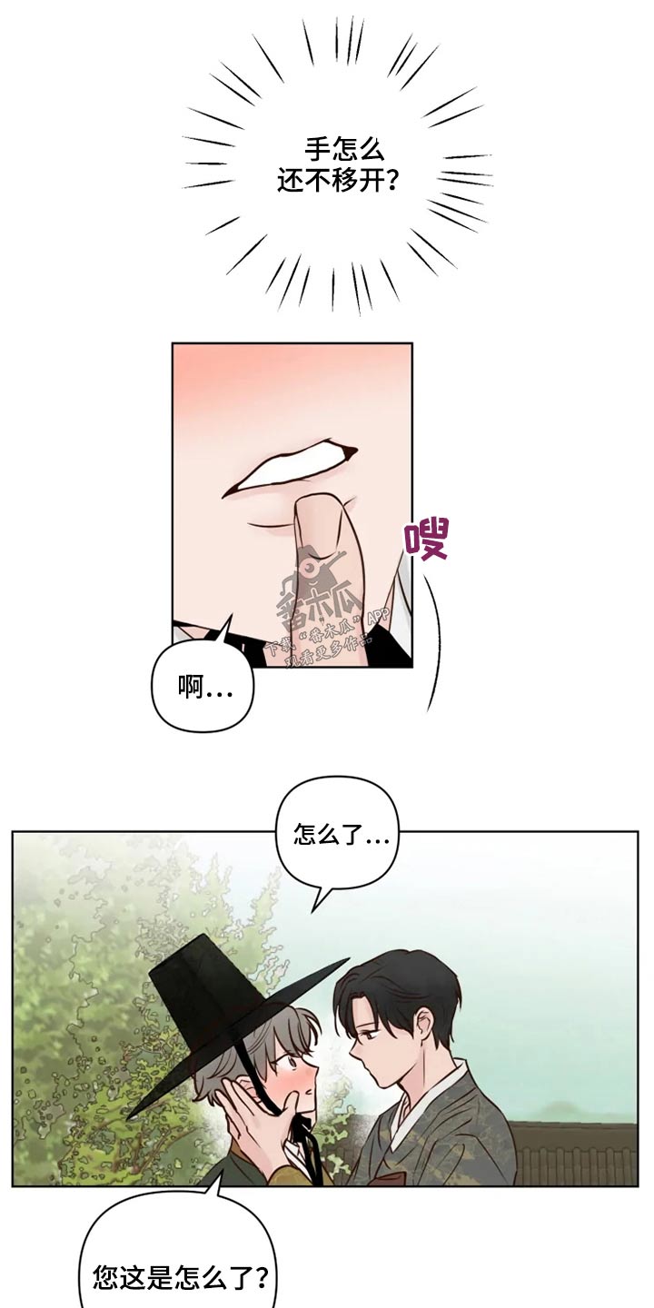 《龟兔同行》第31章怎么办 第12页