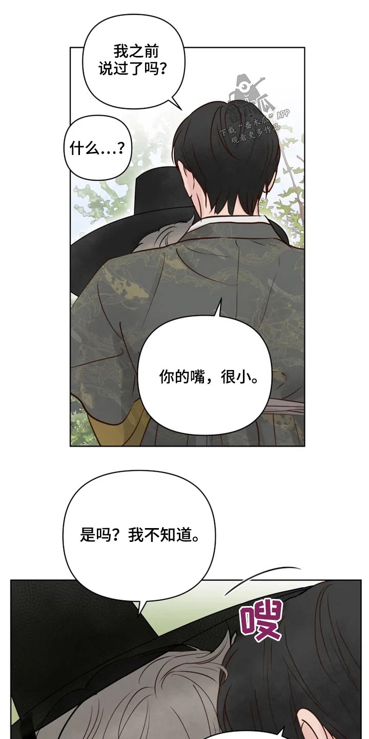 《龟兔同行》第31章怎么办 第14页