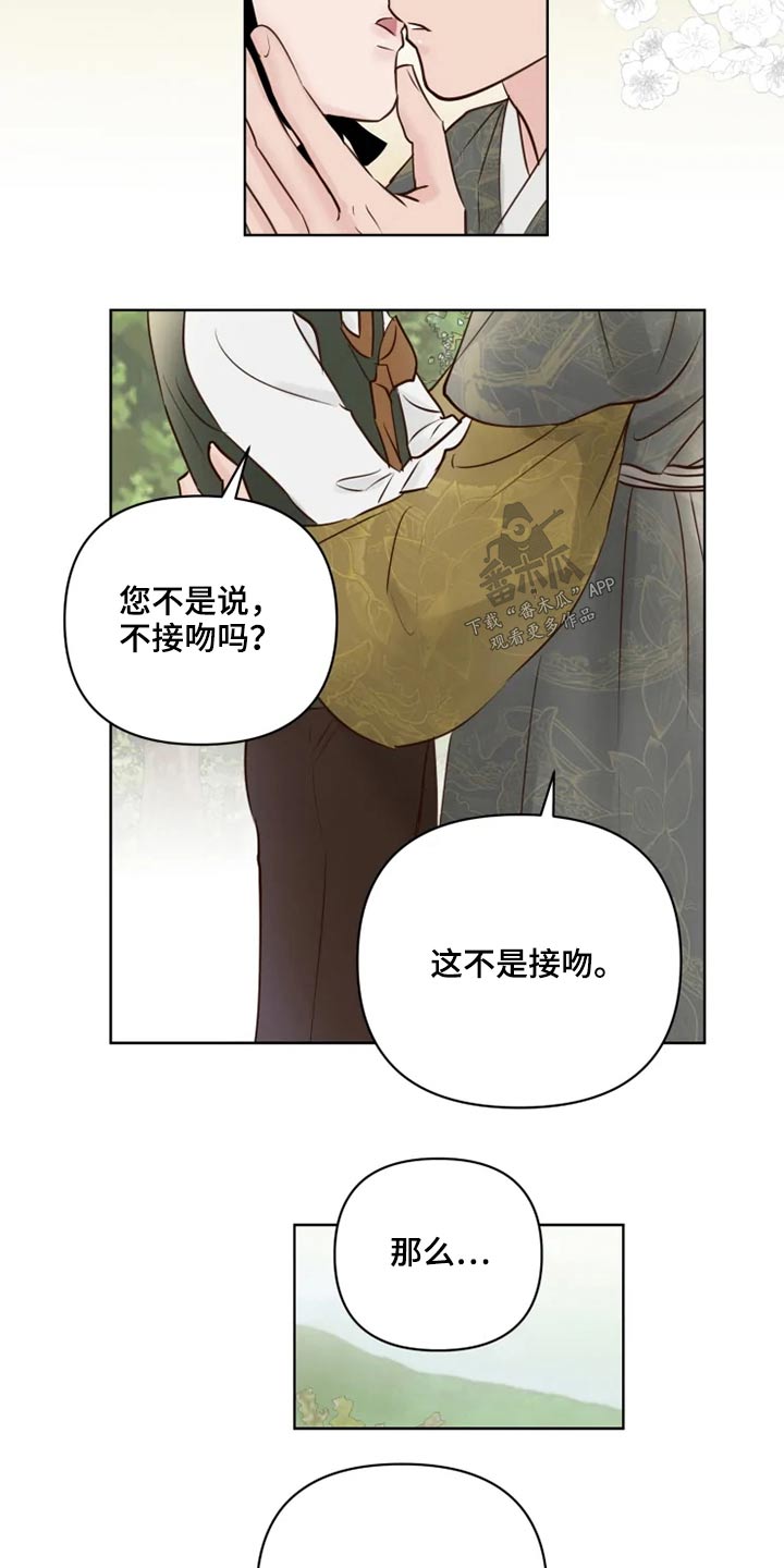 《龟兔同行》第31章怎么办 第17页