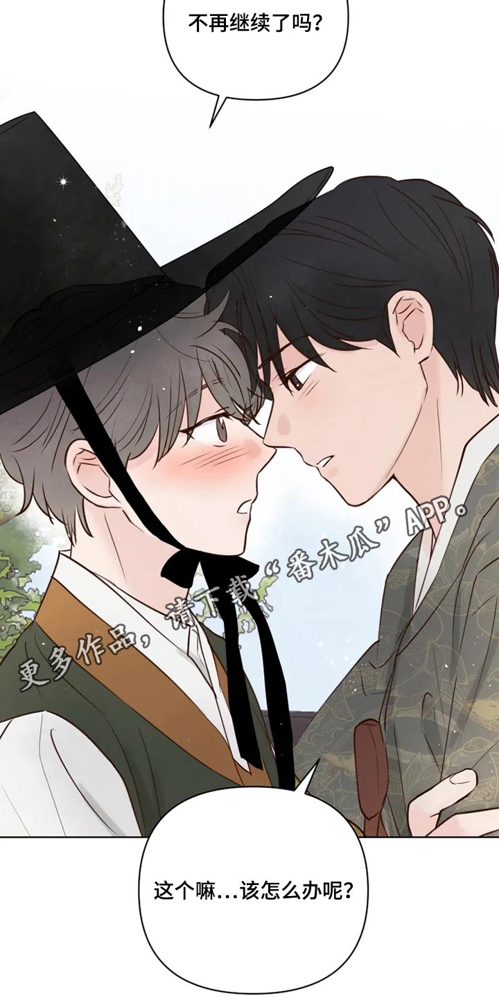 《龟兔同行》第31章怎么办 第18页