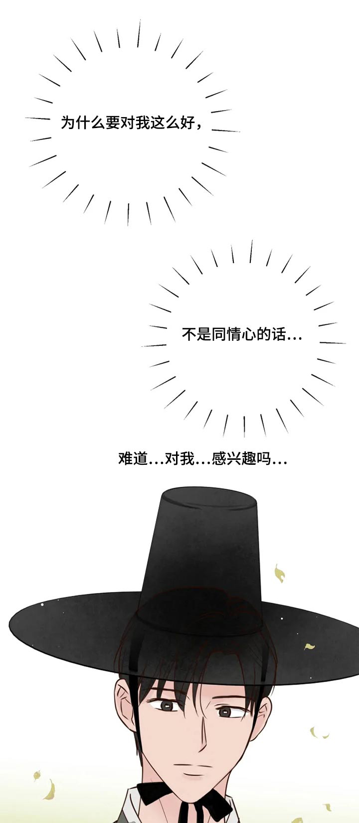 《龟兔同行》第31章怎么办 第1页