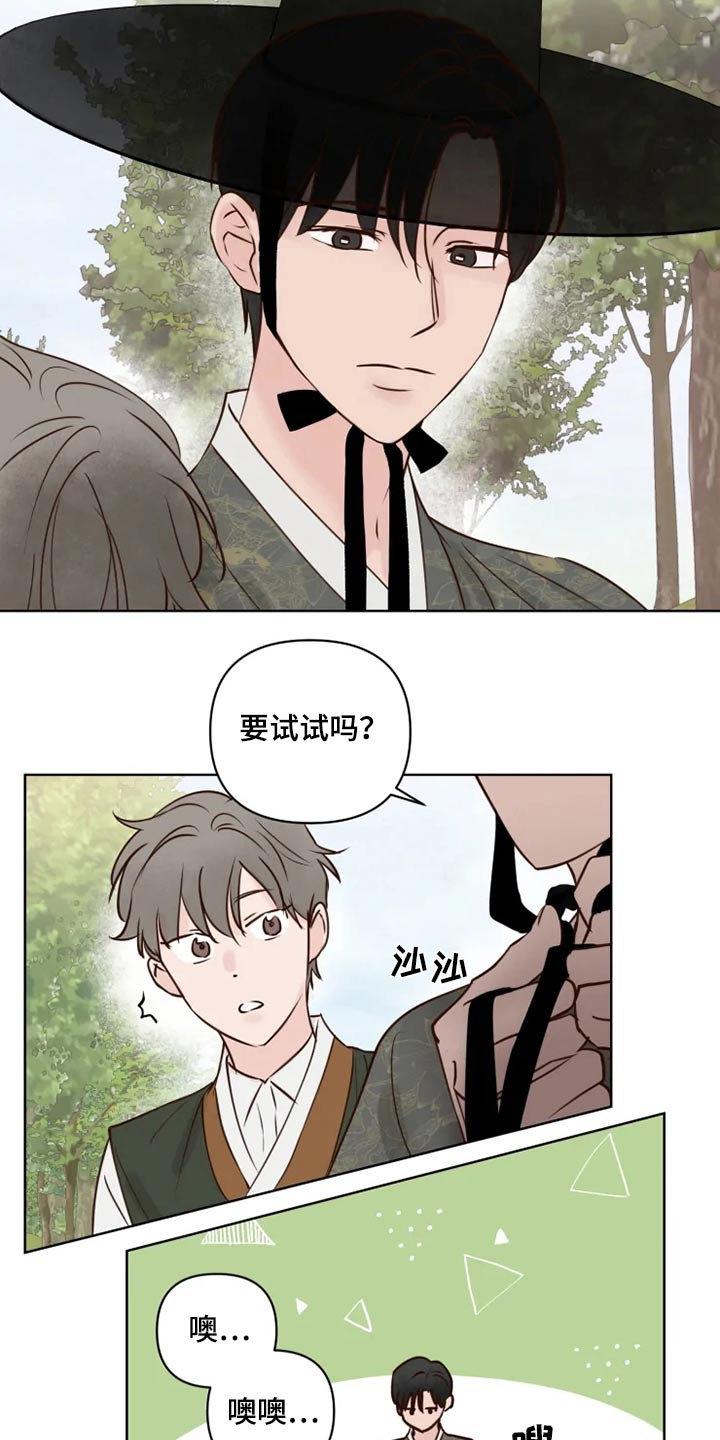 《龟兔同行》第31章怎么办 第4页