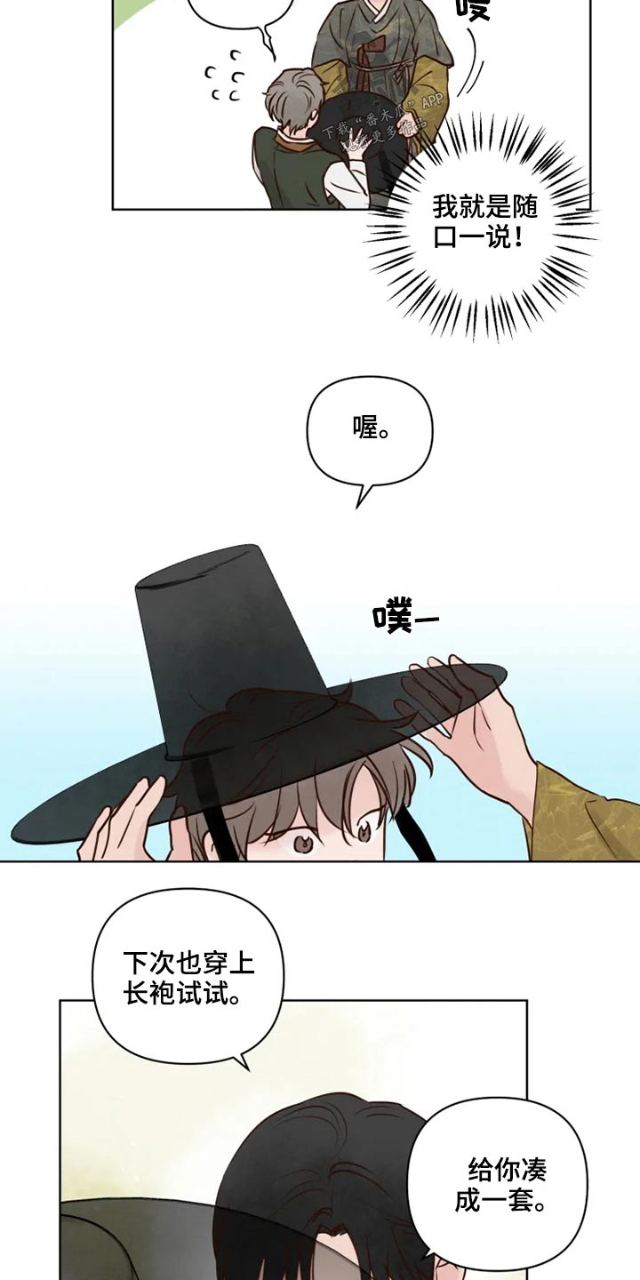 《龟兔同行》第31章怎么办 第5页