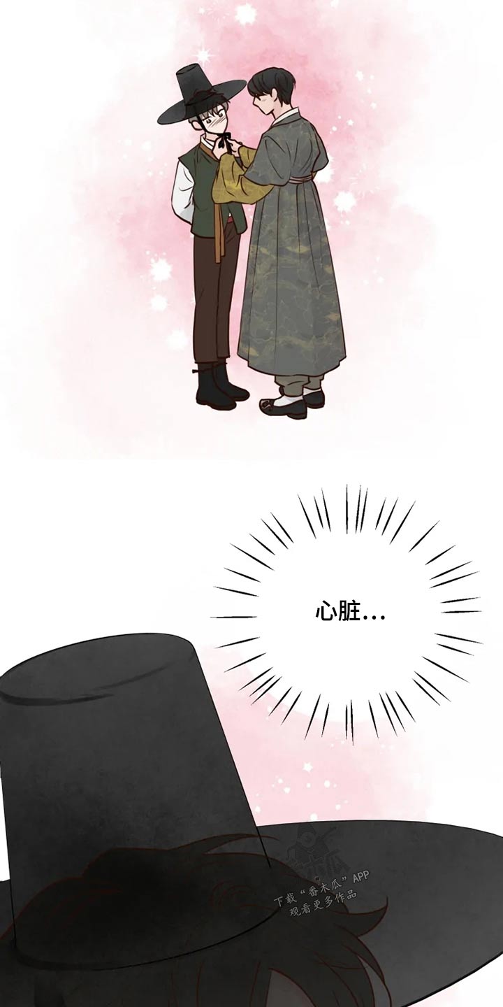 《龟兔同行》第31章怎么办 第9页