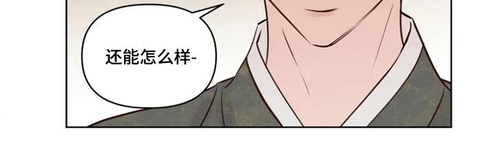 《龟兔同行》第33章亲自确认 第10页