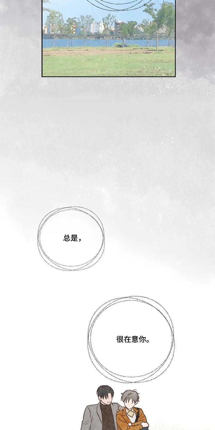 《龟兔同行》第33章亲自确认 第13页