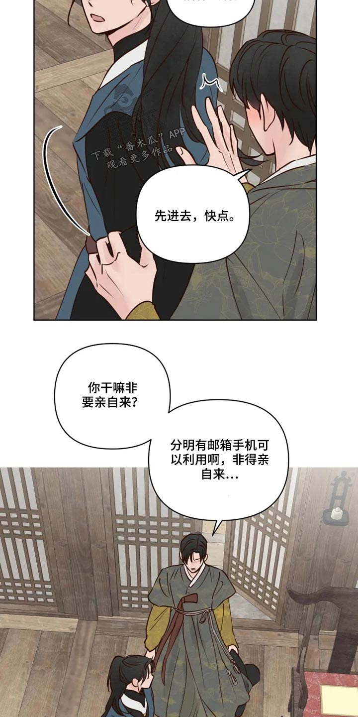 《龟兔同行》第33章亲自确认 第3页