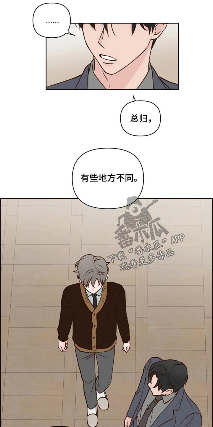 《龟兔同行》第36章到访 第15页