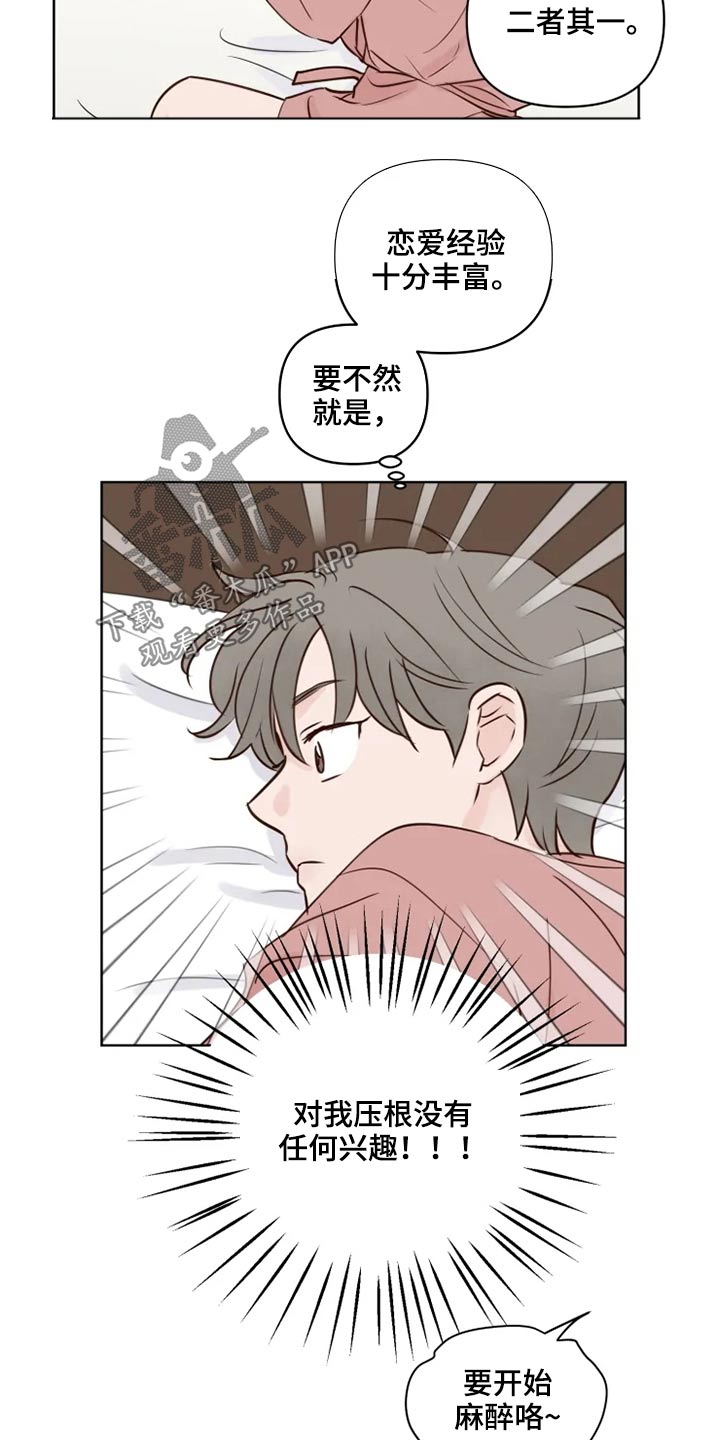 《龟兔同行》第36章到访 第2页