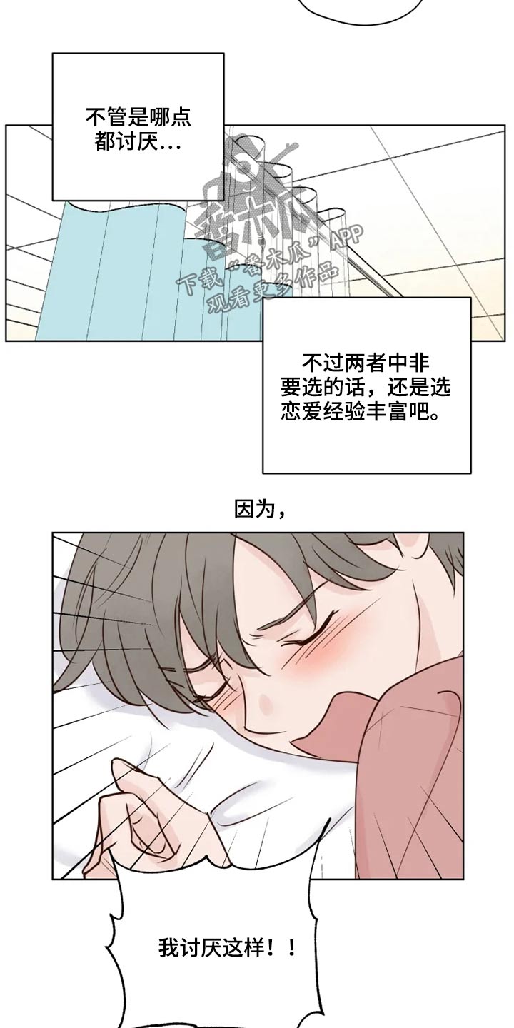 《龟兔同行》第36章到访 第3页