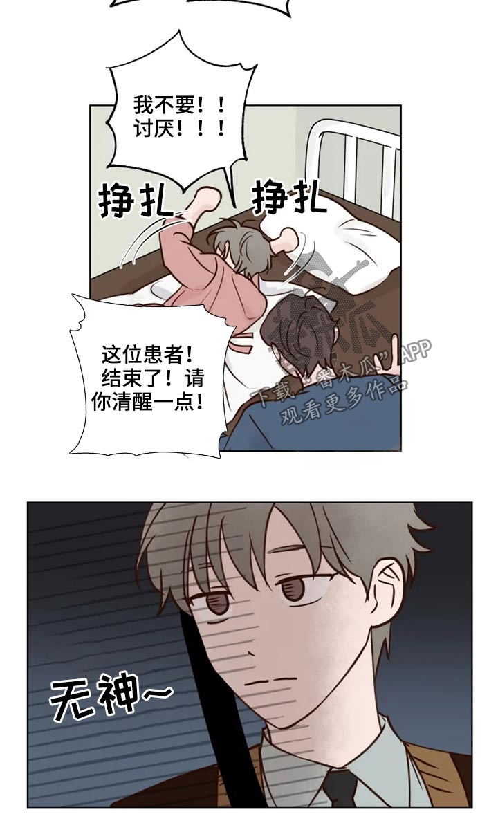 《龟兔同行》第36章到访 第4页