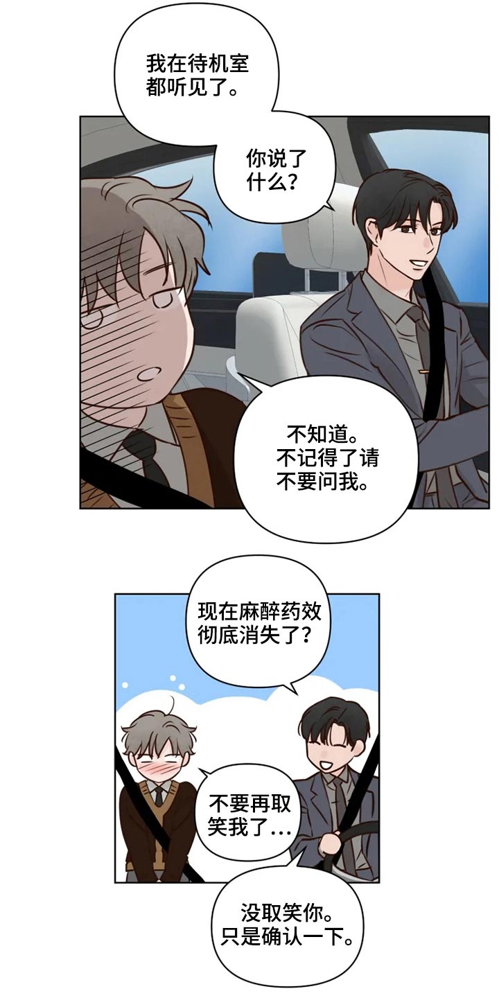 《龟兔同行》第36章到访 第5页