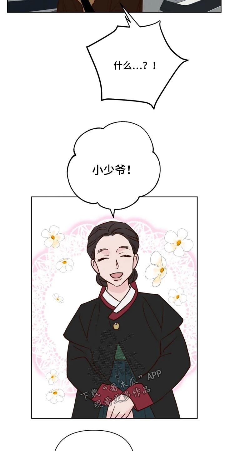 《龟兔同行》第36章到访 第7页