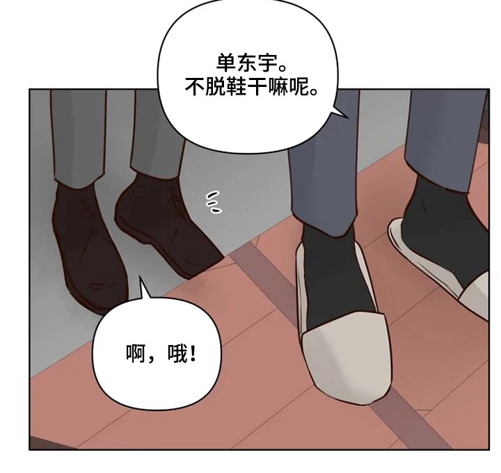 《龟兔同行》第36章到访 第9页
