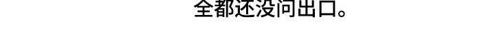 《龟兔同行》第34章龙宫 第10页
