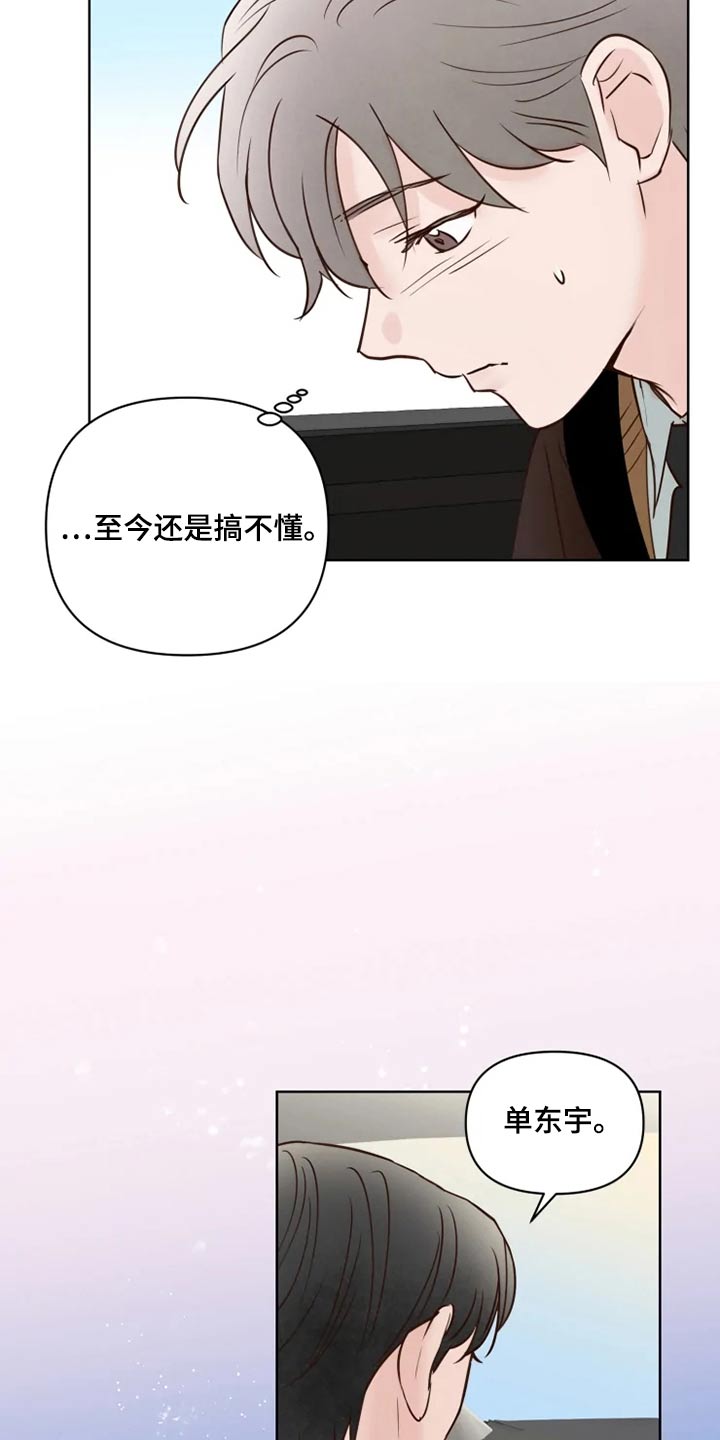 《龟兔同行》第34章龙宫 第12页