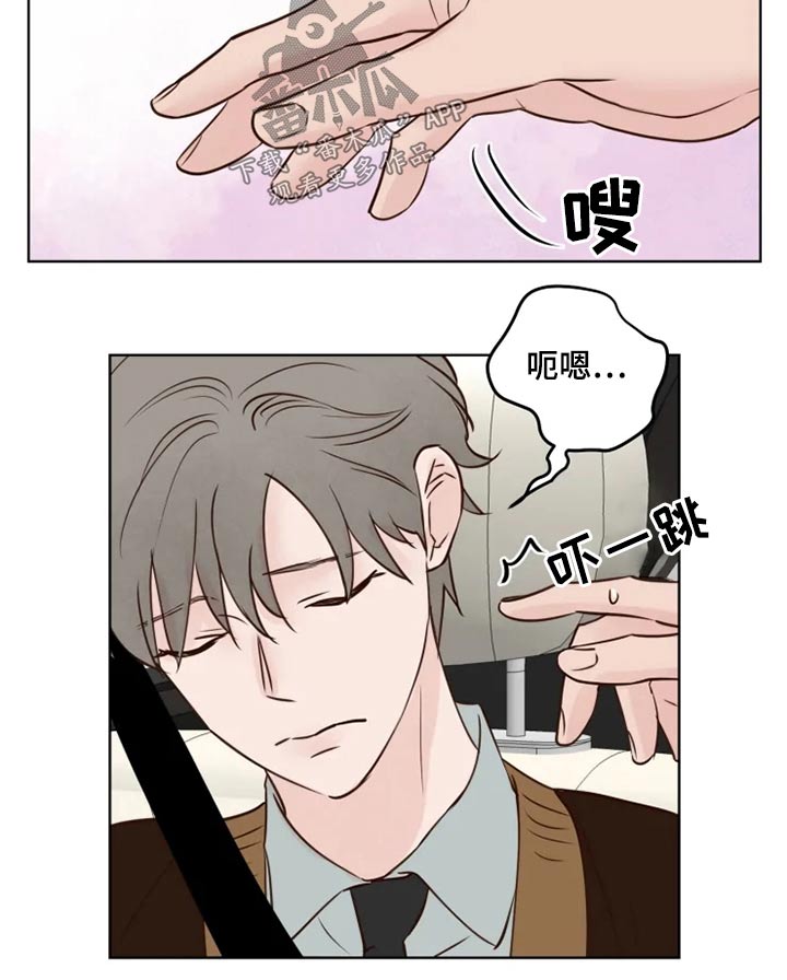 《龟兔同行》第34章龙宫 第15页
