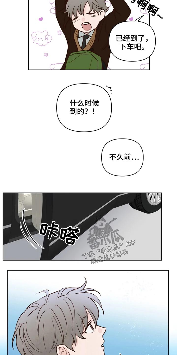 《龟兔同行》第34章龙宫 第17页