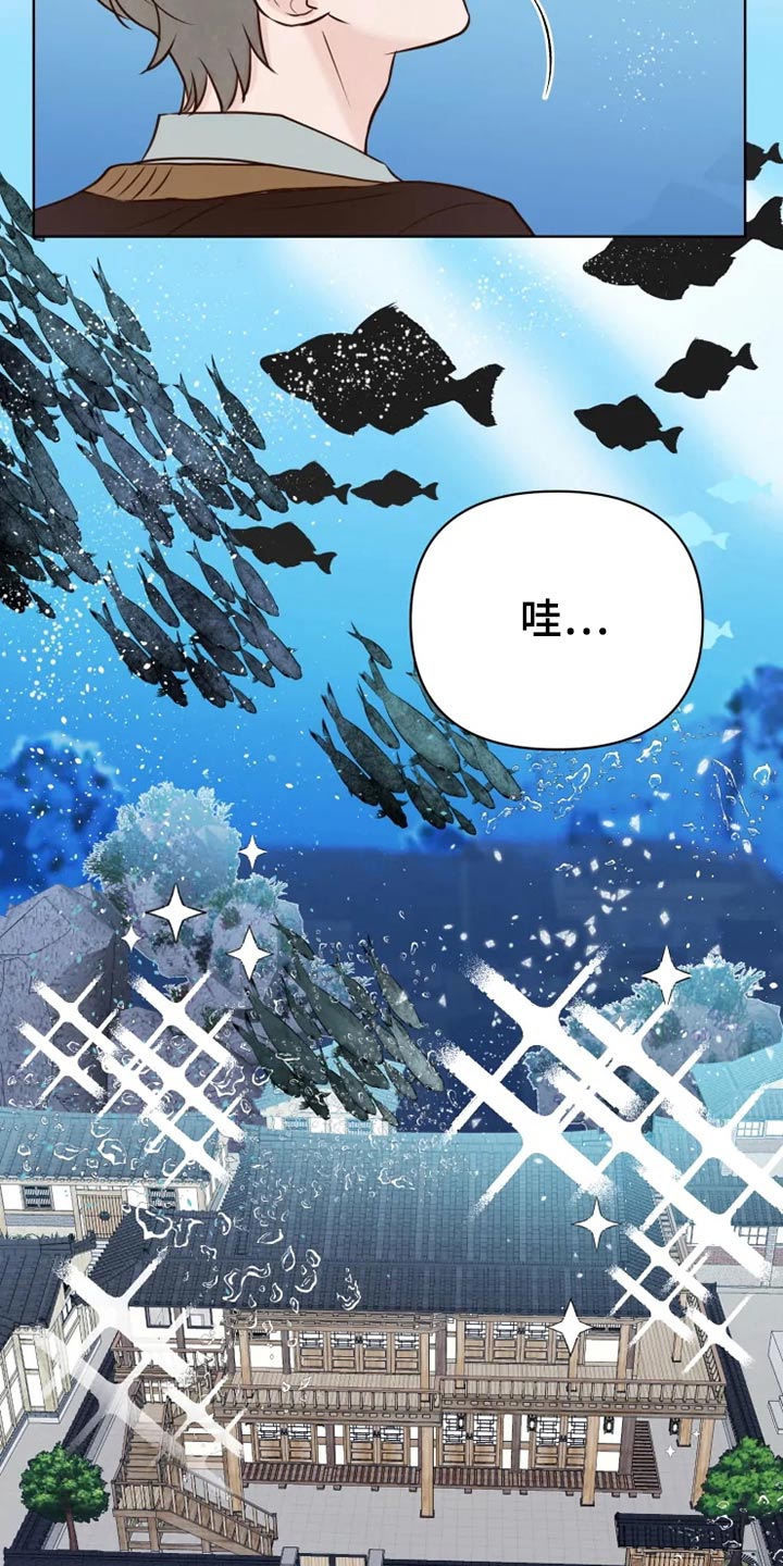 《龟兔同行》第34章龙宫 第18页