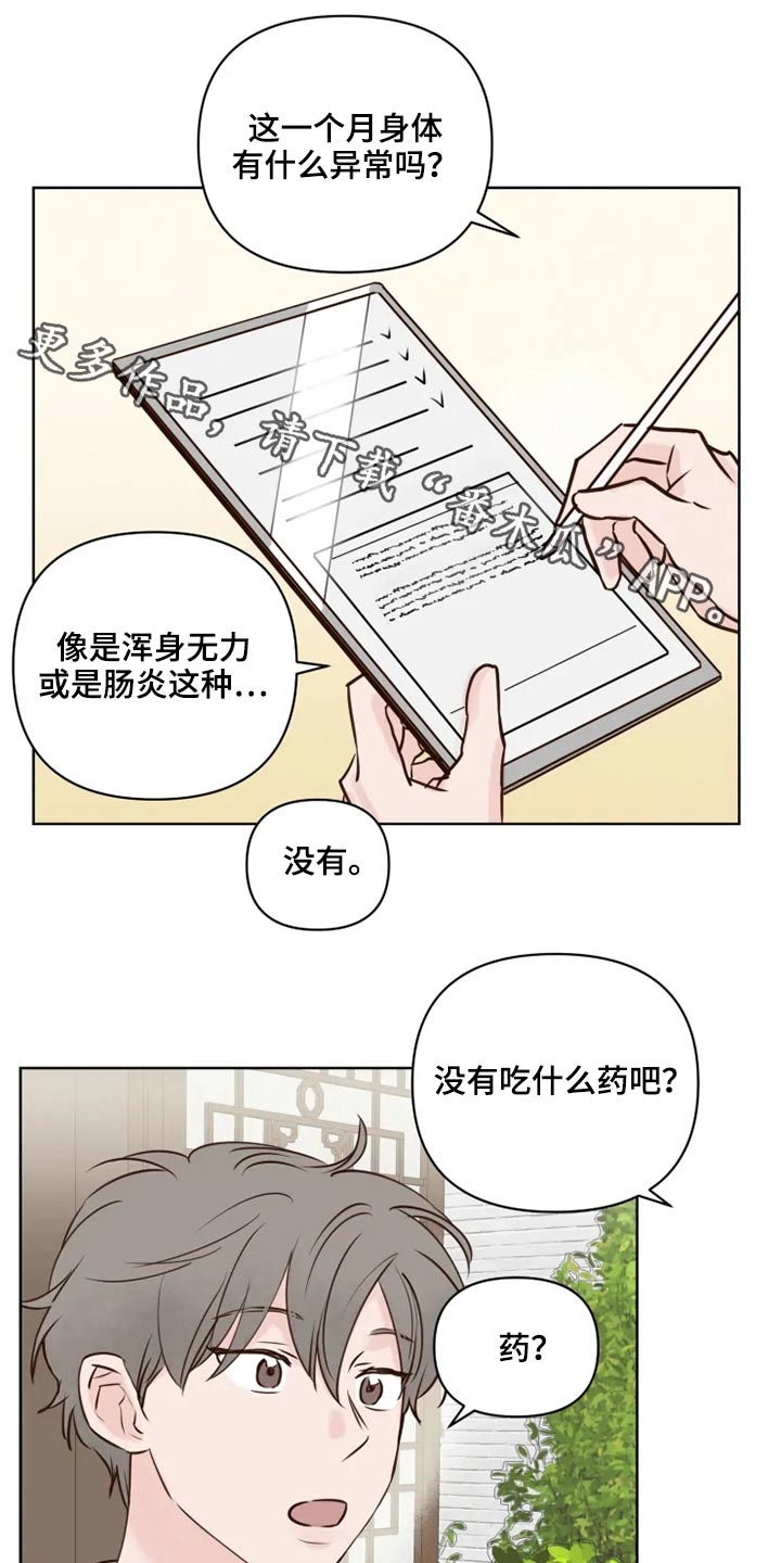 《龟兔同行》第34章龙宫 第1页
