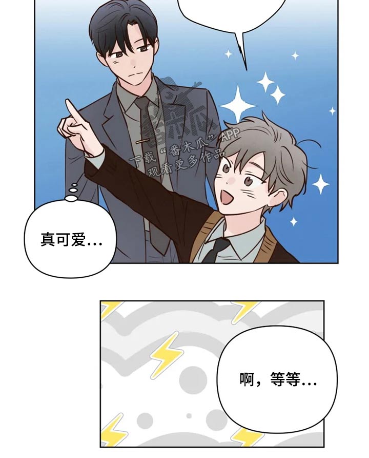 《龟兔同行》第34章龙宫 第20页
