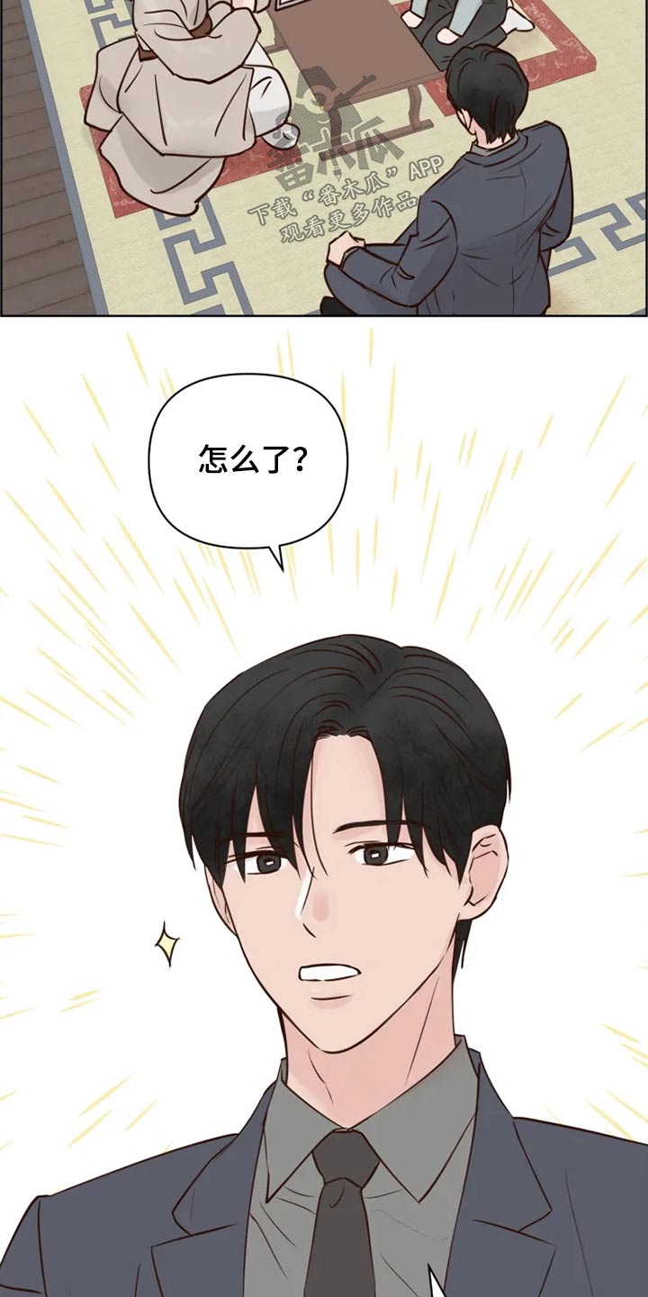 《龟兔同行》第34章龙宫 第3页