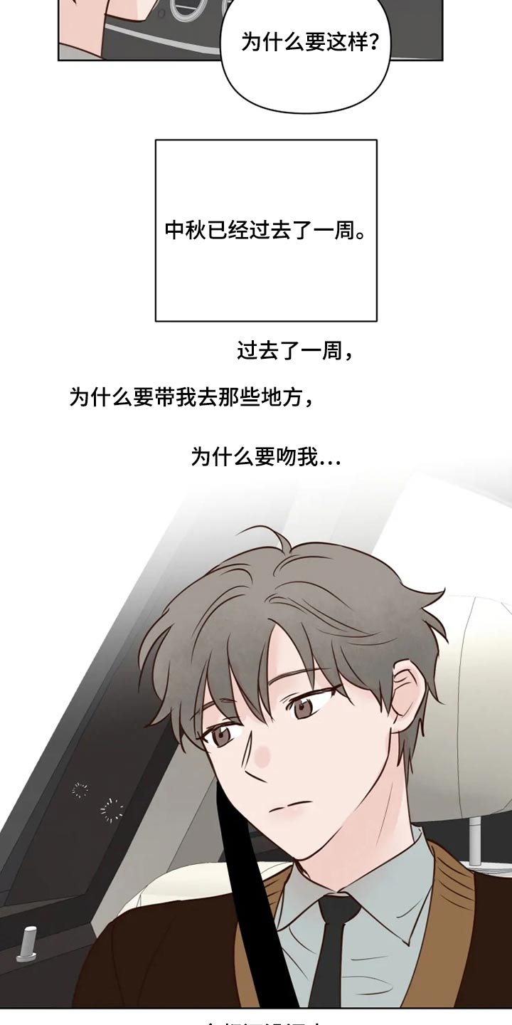《龟兔同行》第34章龙宫 第9页