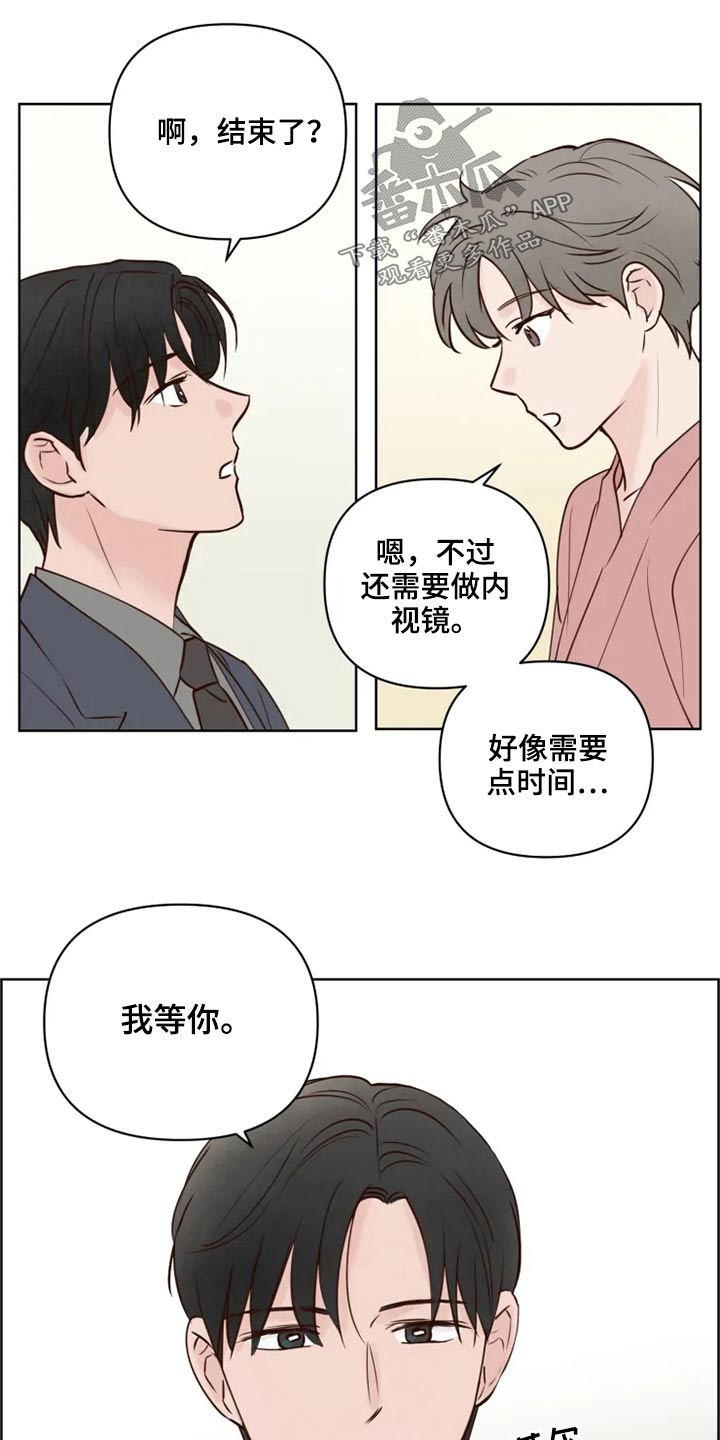 《龟兔同行》第35章检测 第12页