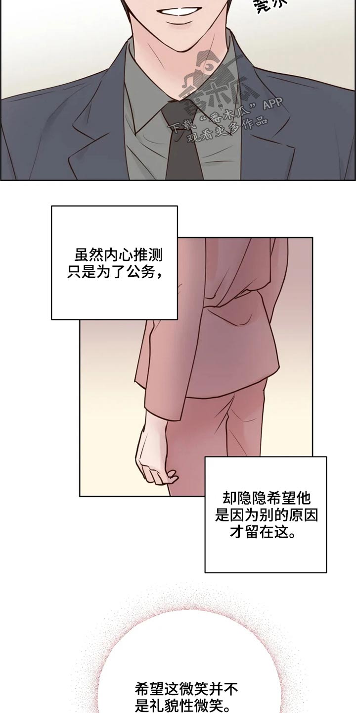 《龟兔同行》第35章检测 第13页