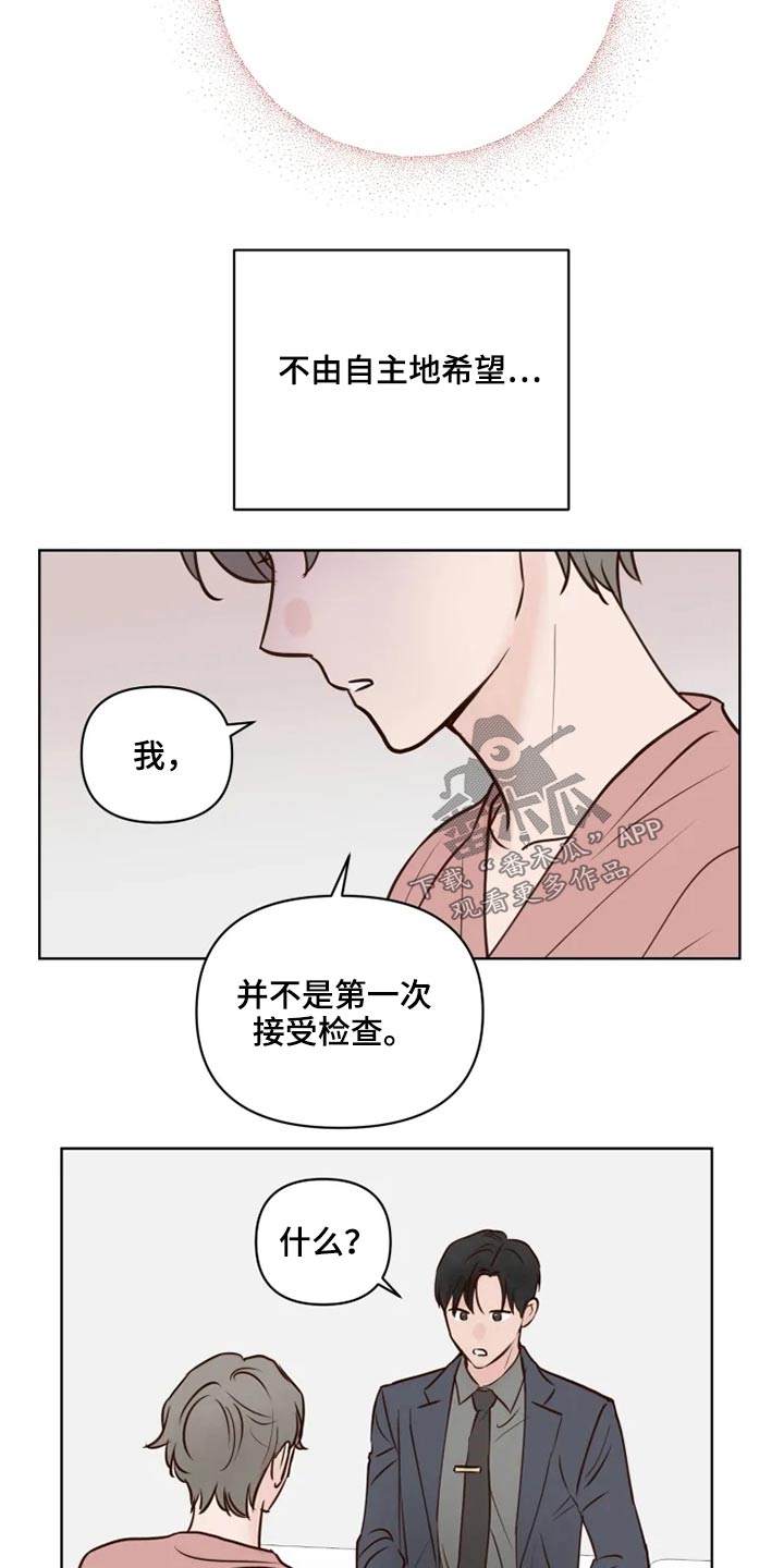 《龟兔同行》第35章检测 第14页