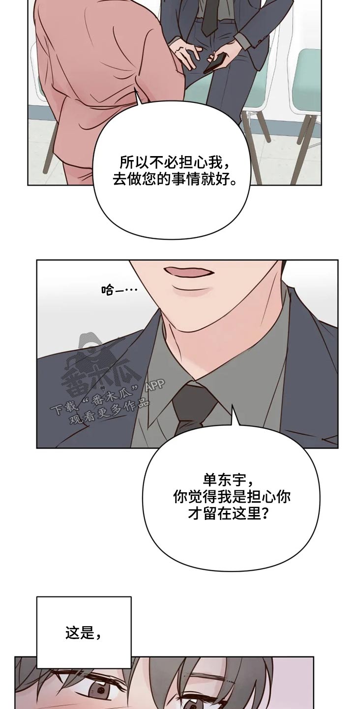 《龟兔同行》第35章检测 第15页
