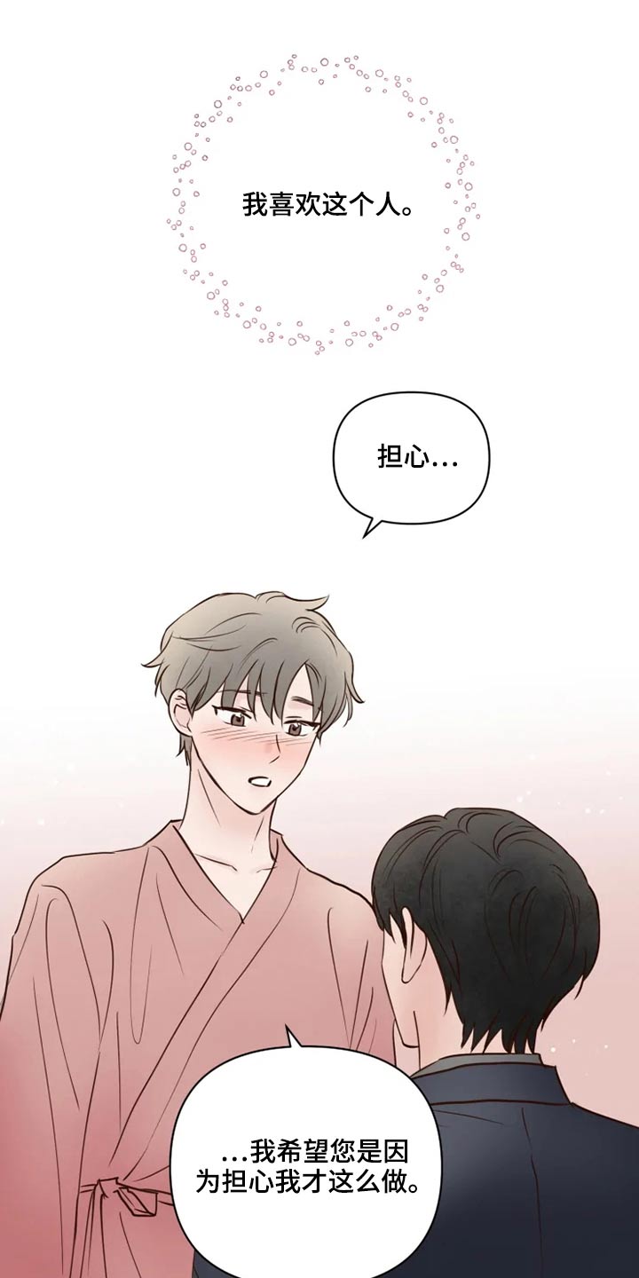 《龟兔同行》第35章检测 第17页