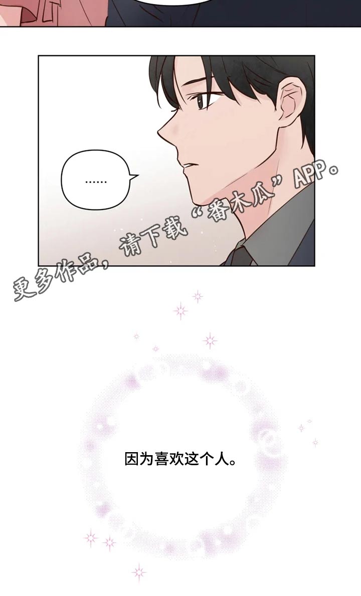 《龟兔同行》第35章检测 第18页