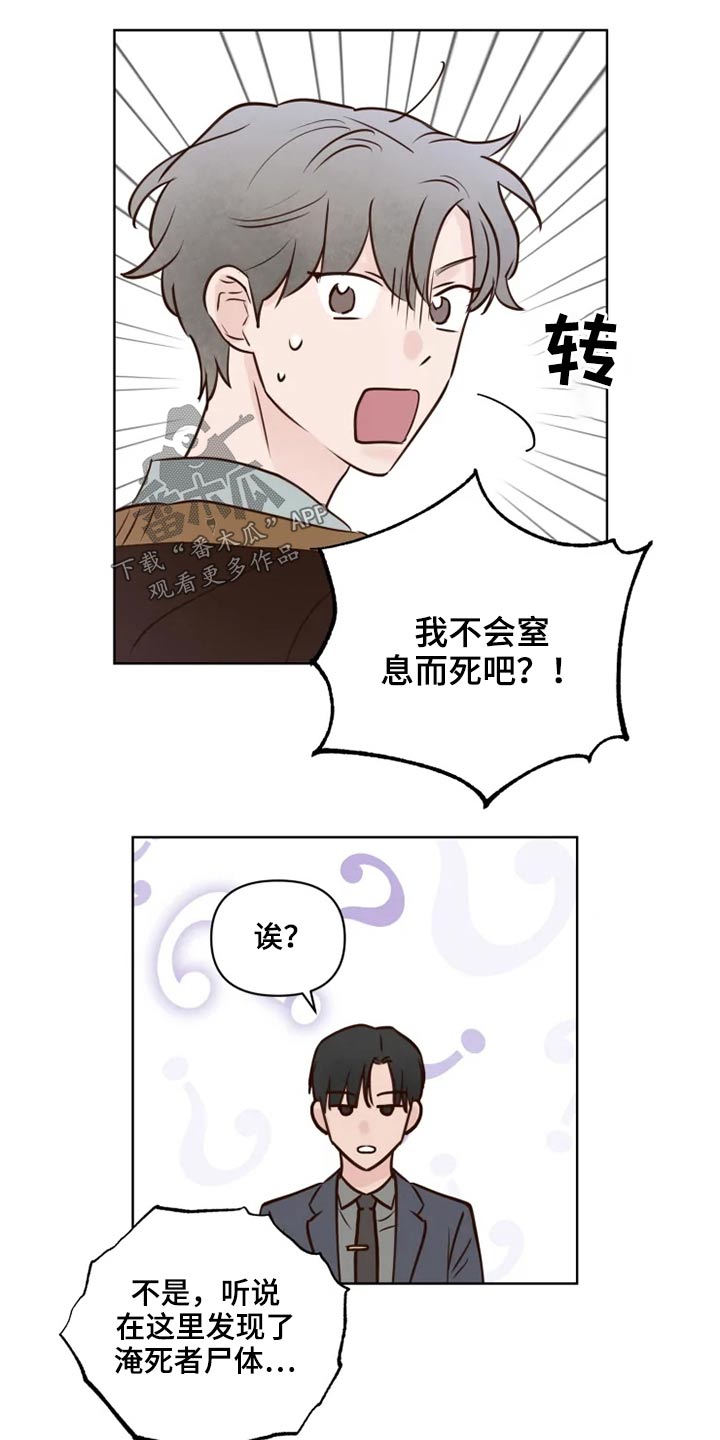 《龟兔同行》第35章检测 第1页