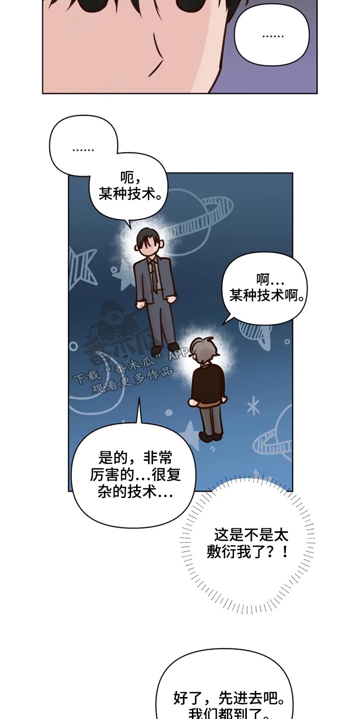 《龟兔同行》第35章检测 第5页