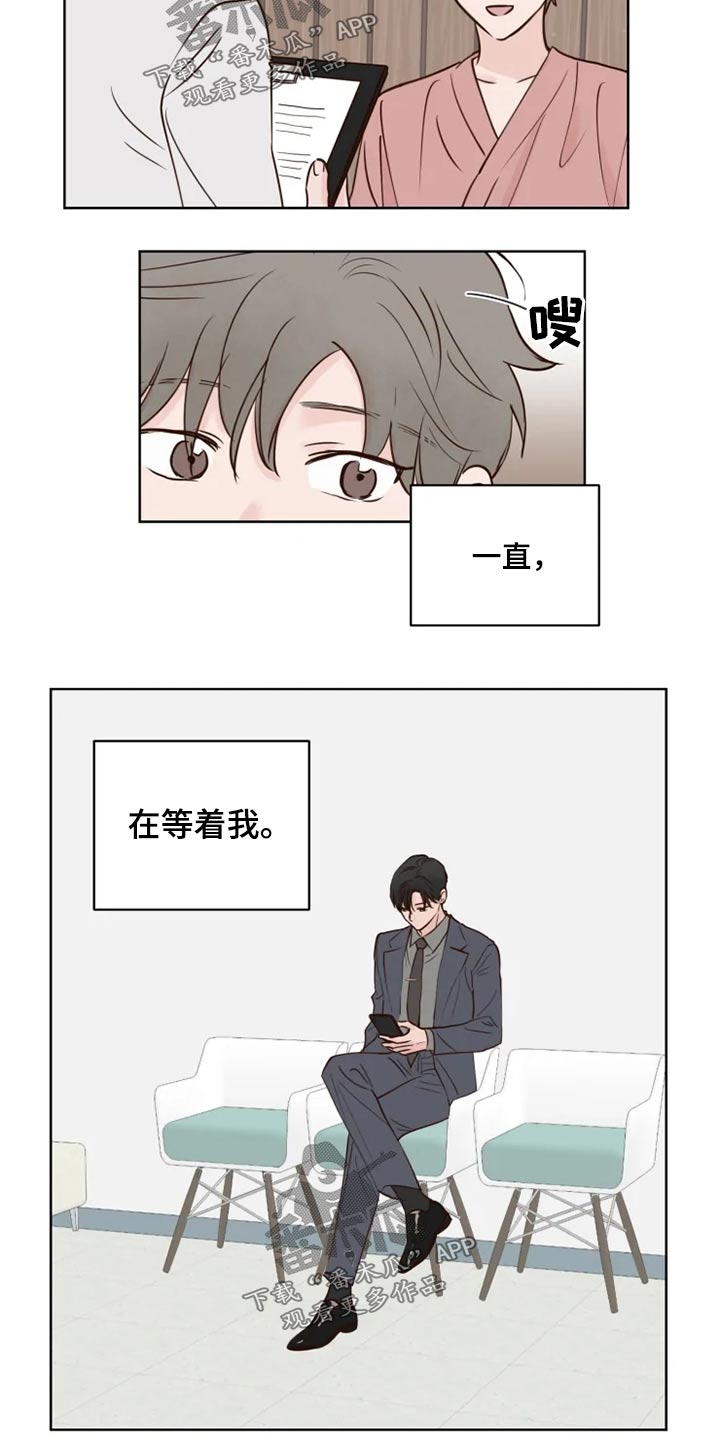 《龟兔同行》第35章检测 第8页