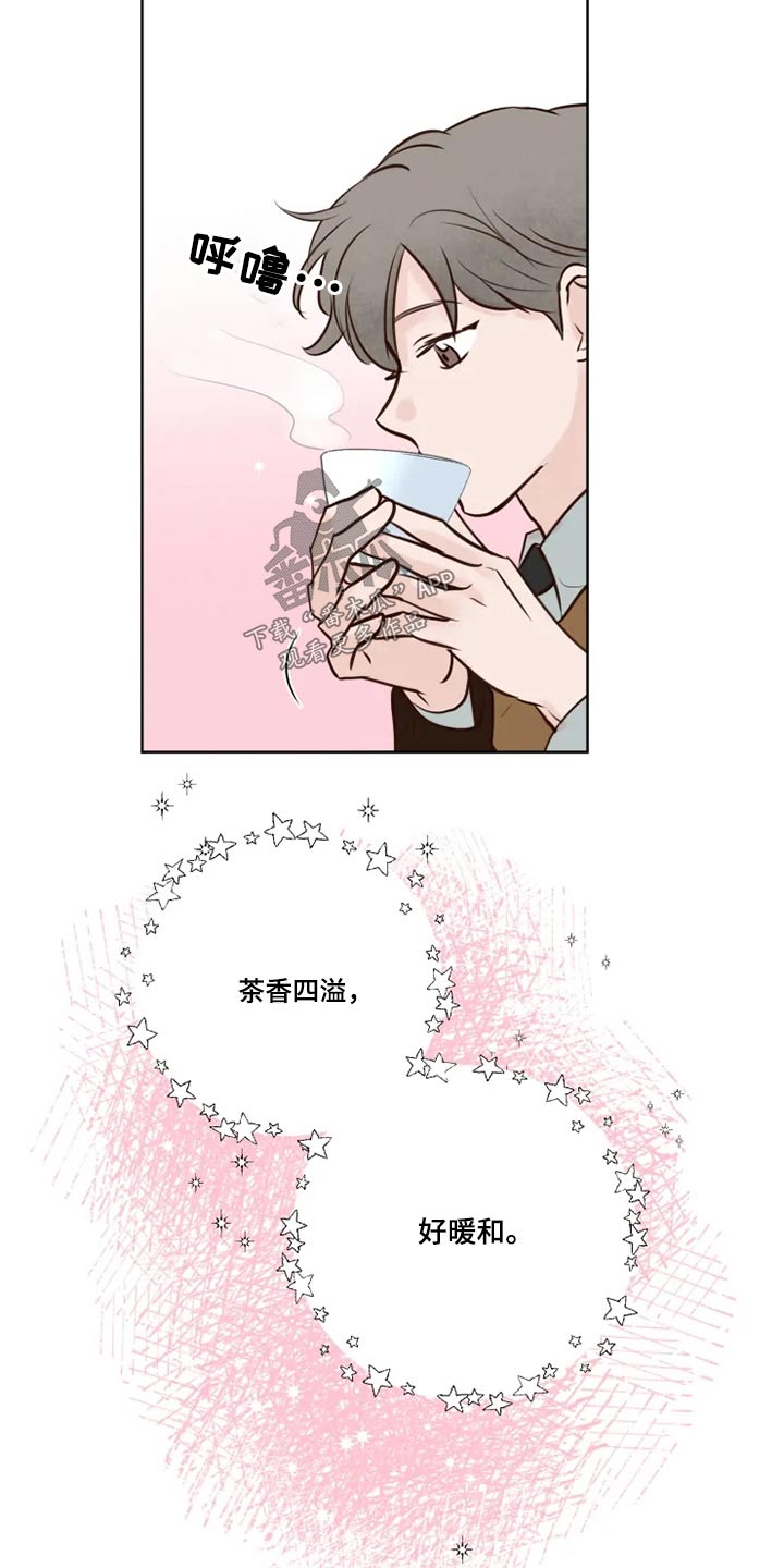 《龟兔同行》第38章大哥 第2页