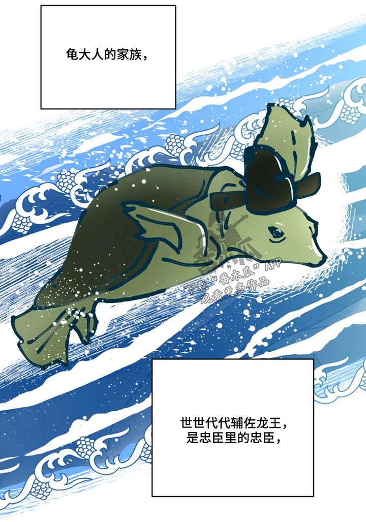 《龟兔同行》第38章大哥 第5页