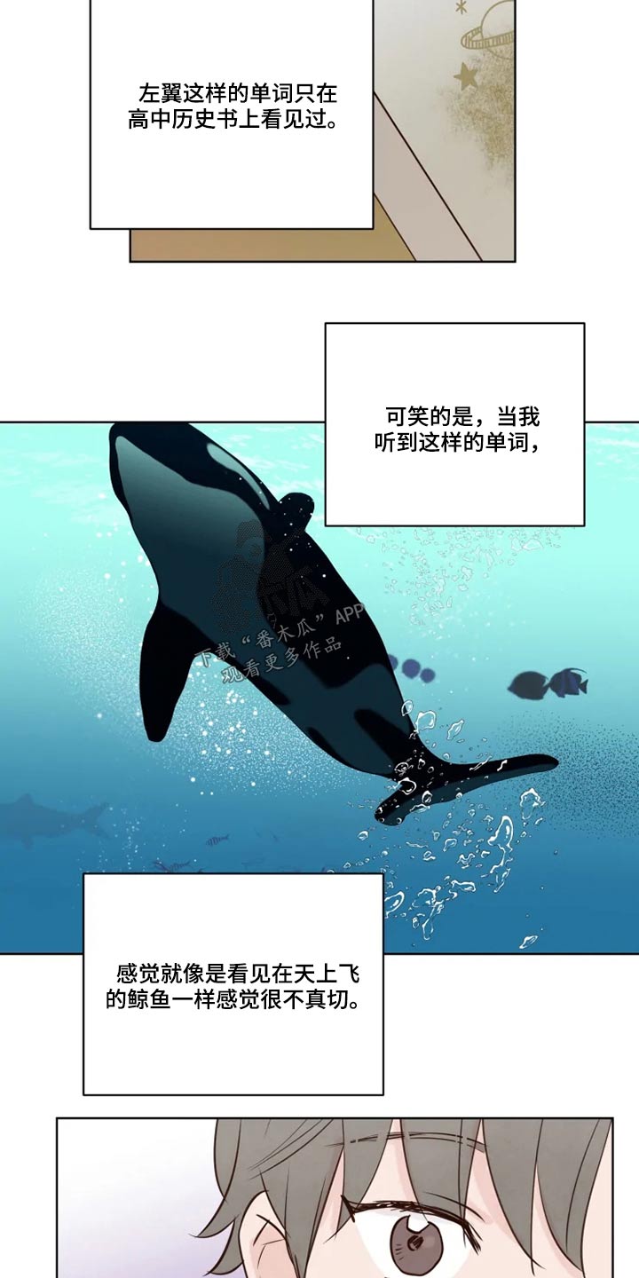 《龟兔同行》第38章大哥 第7页