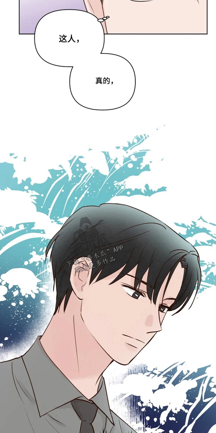 《龟兔同行》第38章大哥 第8页
