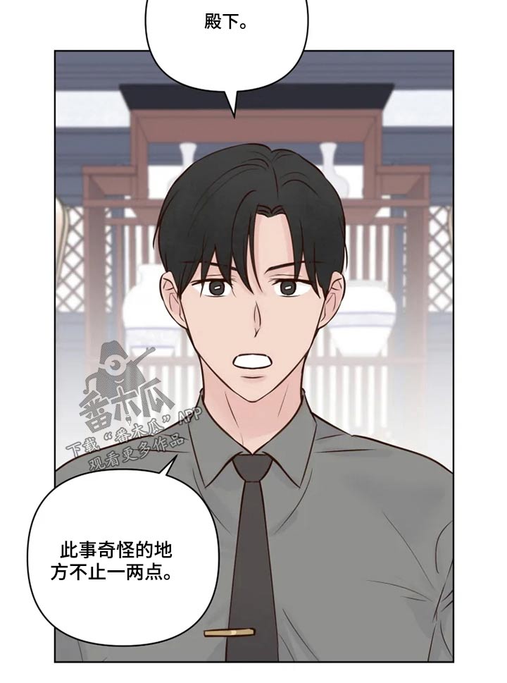 《龟兔同行》第39章协议书 第13页