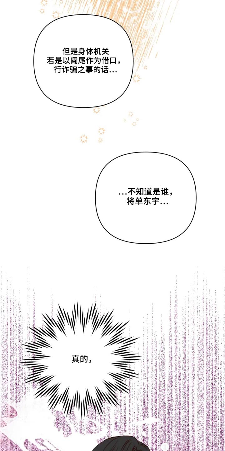 《龟兔同行》第39章协议书 第15页