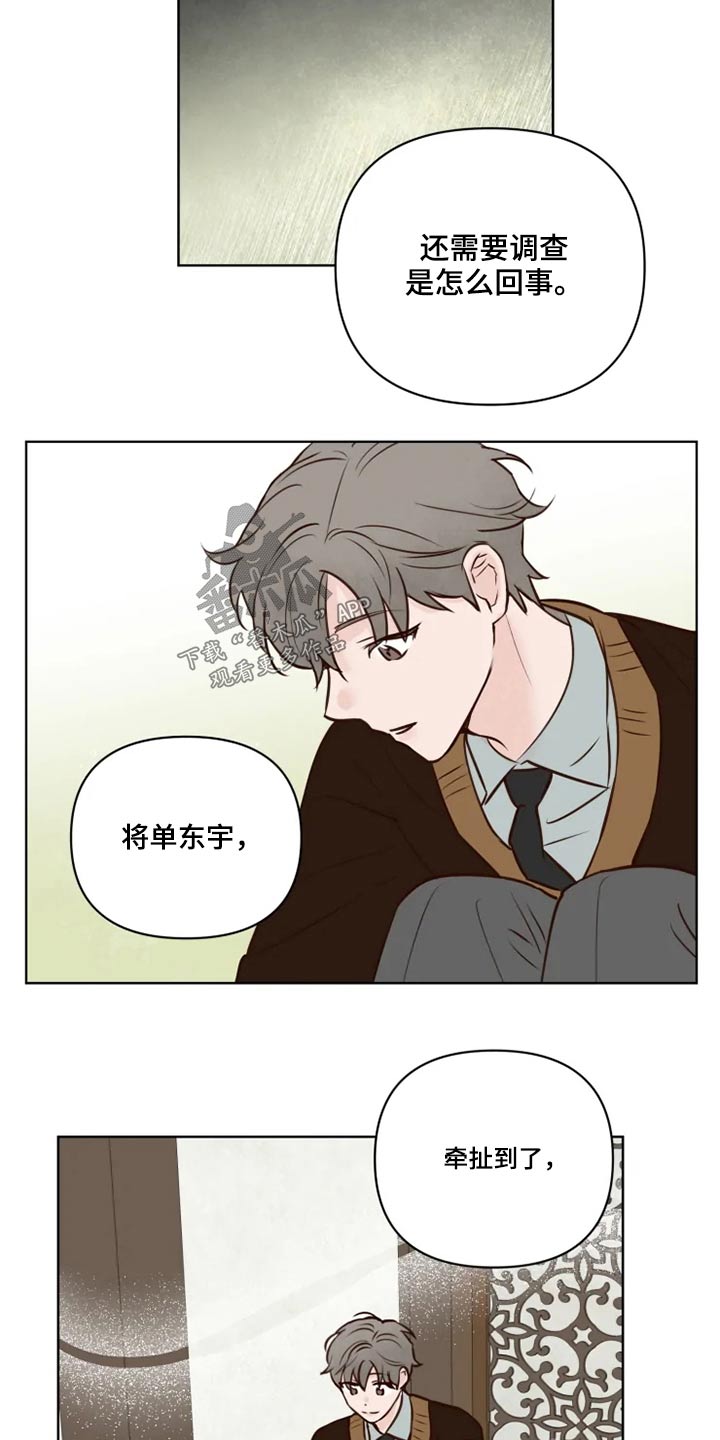 《龟兔同行》第39章协议书 第17页