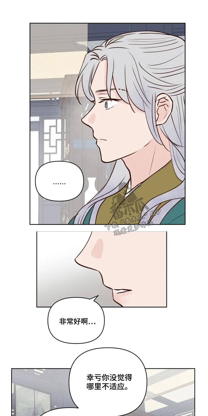 《龟兔同行》第39章协议书 第1页